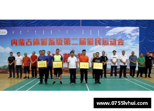 恒发彩票球员建联：塑造团队凝聚力