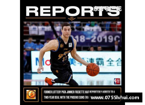 恒发彩票北京控股CBA队成功签约NBA球员，实力大增引关注