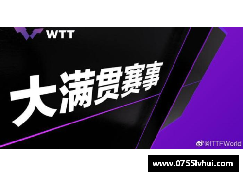 恒发彩票WTT大满贯亚洲站即将来袭，300万美元奖金引爆乒坛激情