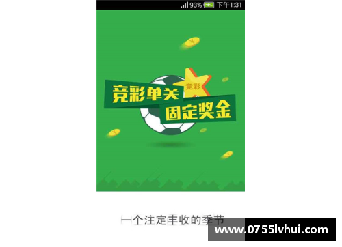恒发彩票NBA滚球技巧大揭秘：实战经验与策略解析 - 副本
