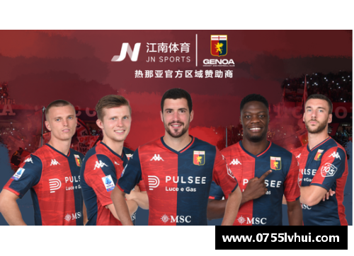 恒发彩票热那亚对决帕尔马，豪取五连胜成为目标 - 副本